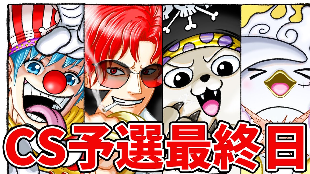 【バウンティラッシュ】CS予選ニコハモ9.10戦目！今日は勝つしかない！
