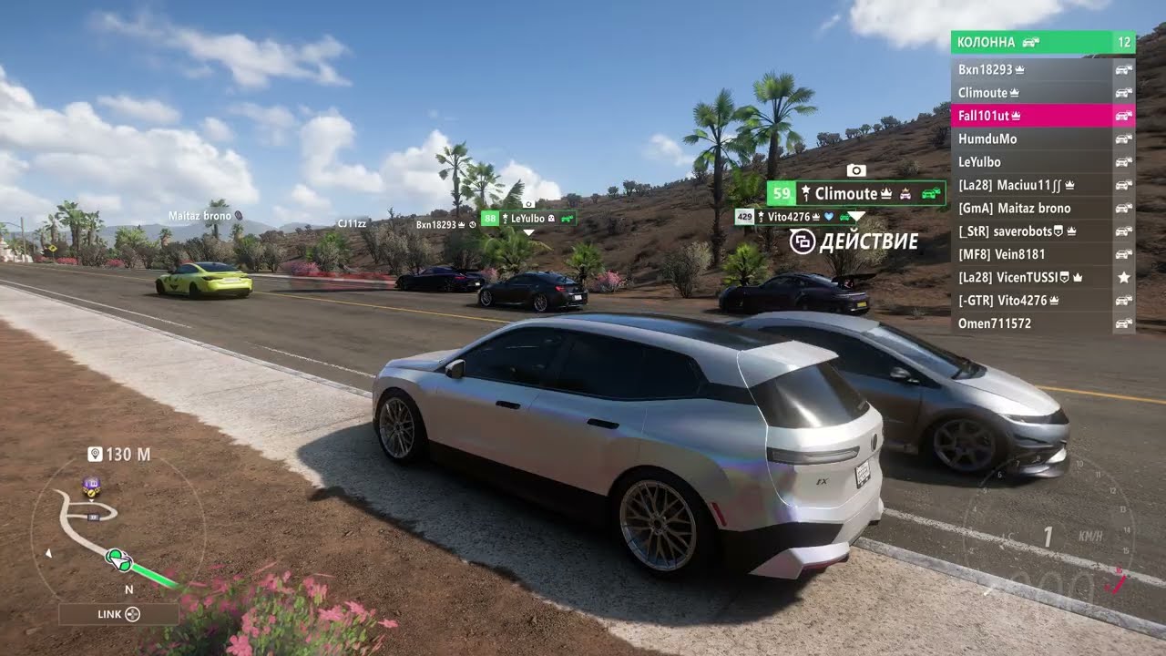 Forza Horizon 5 Gran Cruise