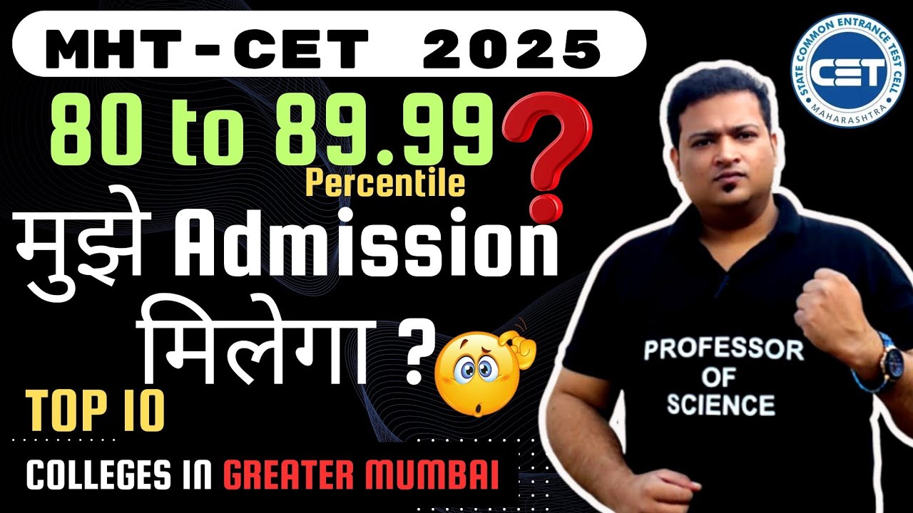 80 to 89 percentile pe konsa college ? | MHT CET CUT OFF best 10 colleges in Mumbai