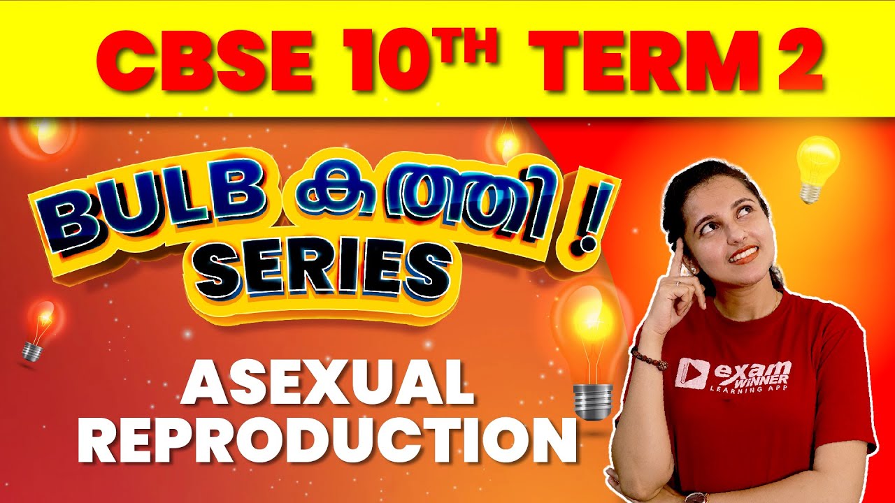 CBSE Class 10 | Term 2 Exam | Biology |  Asexual Reproduction | Exam Winner