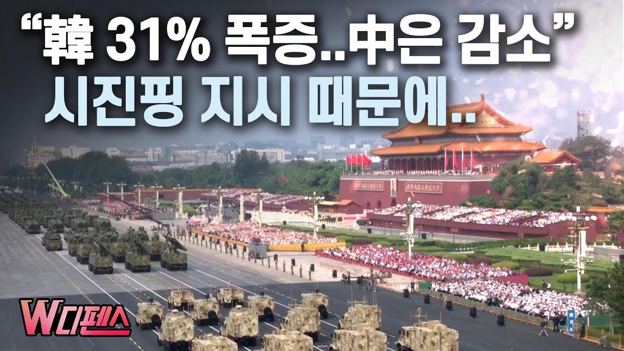 [W디펜스] 