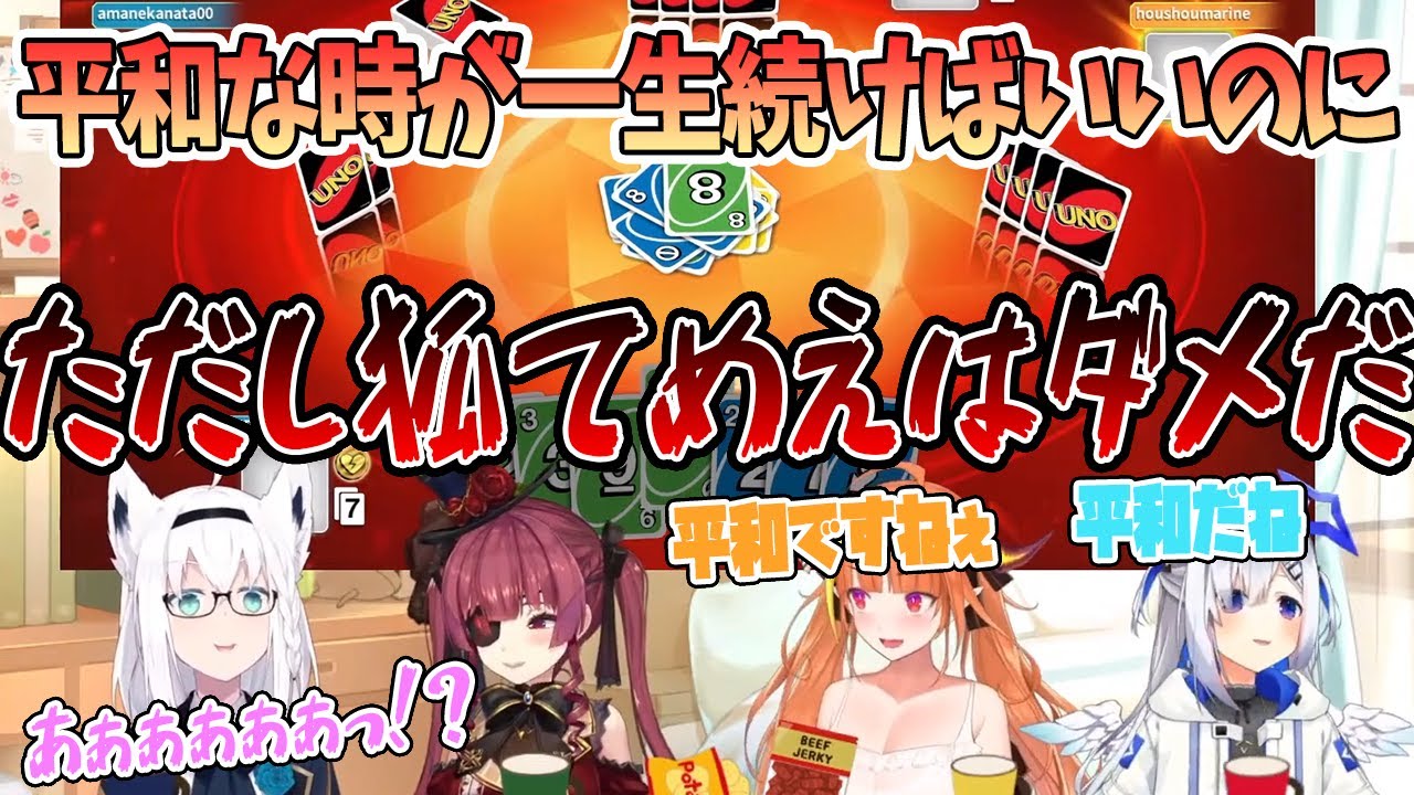 【フブ虐】平和だね、こんな時が一生続けばいいのに…「ただし狐てめえはダメだ！！」【切り抜き/ホロライブ】