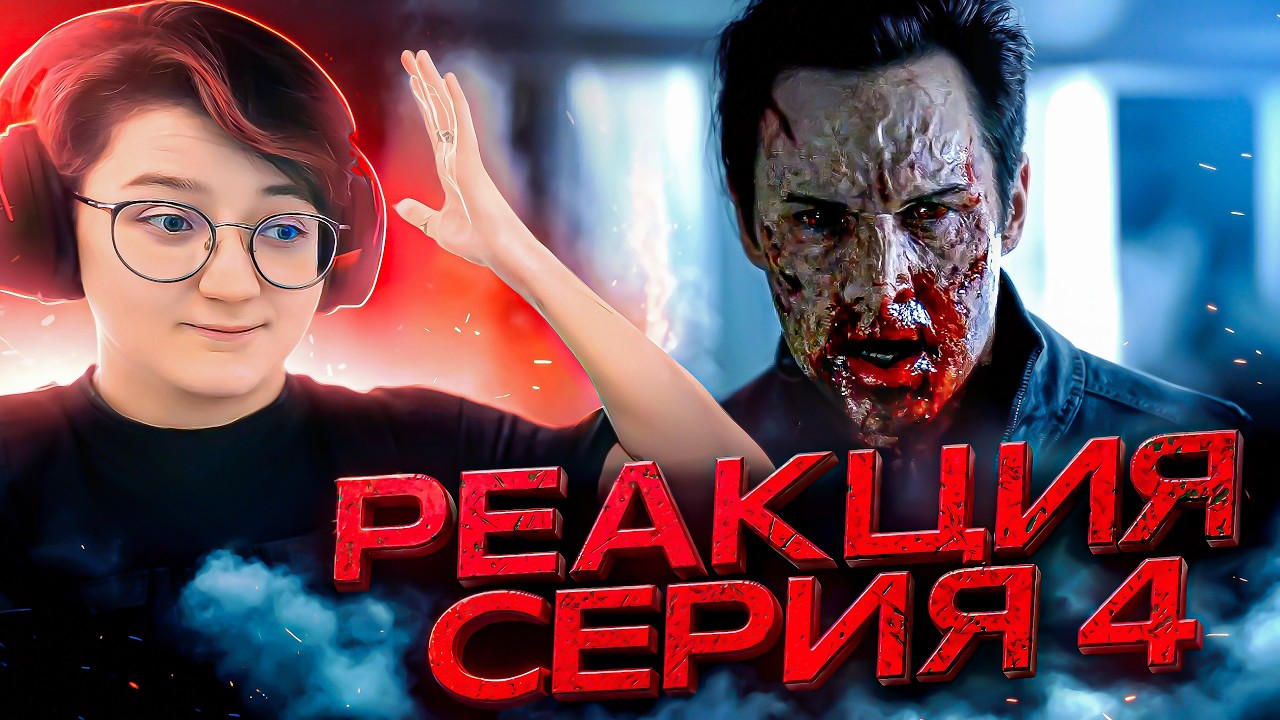 Реакция Сверхъестественное Сезон 4 Серия 4 