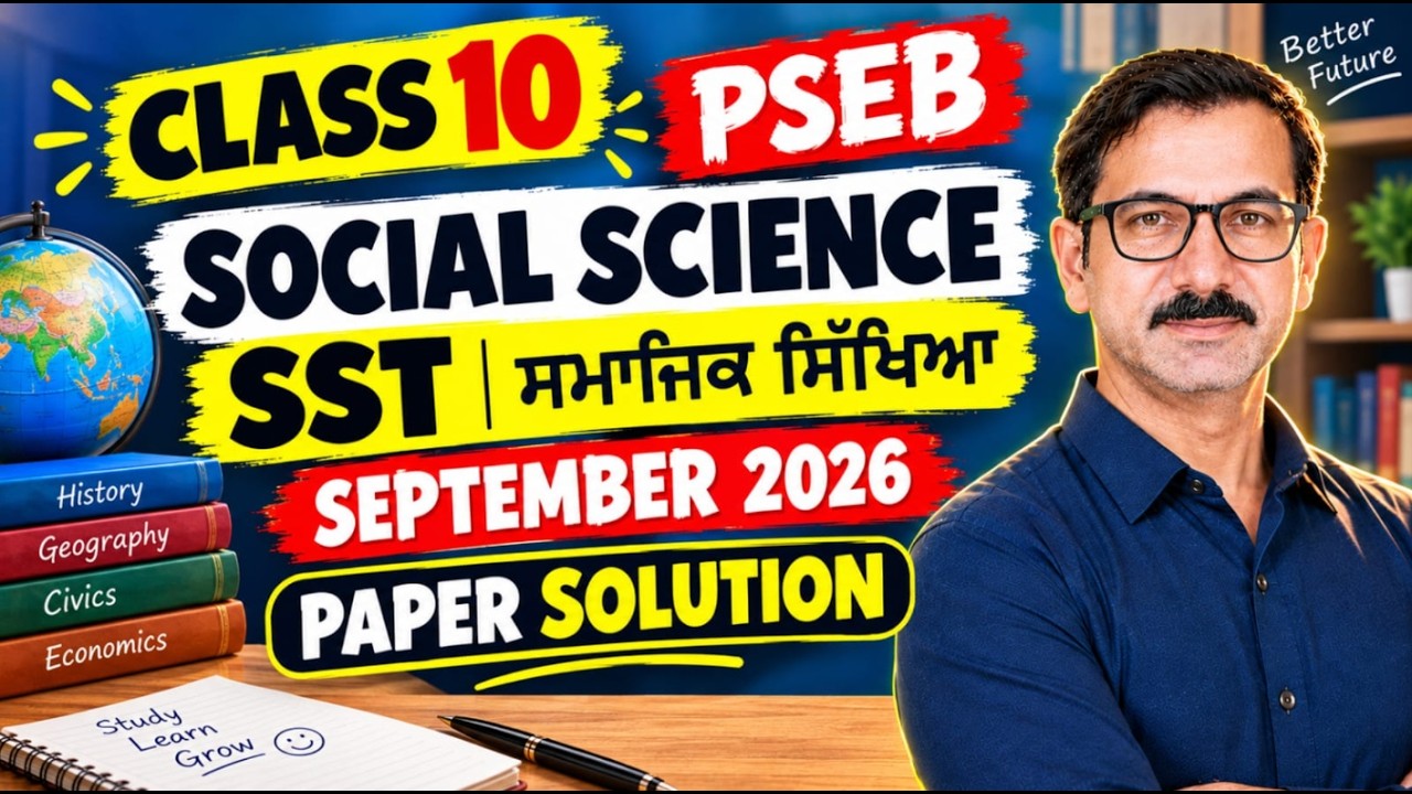 PSEB Class 10 Social Science Paper September 2026 Class 10 #pseb #class10