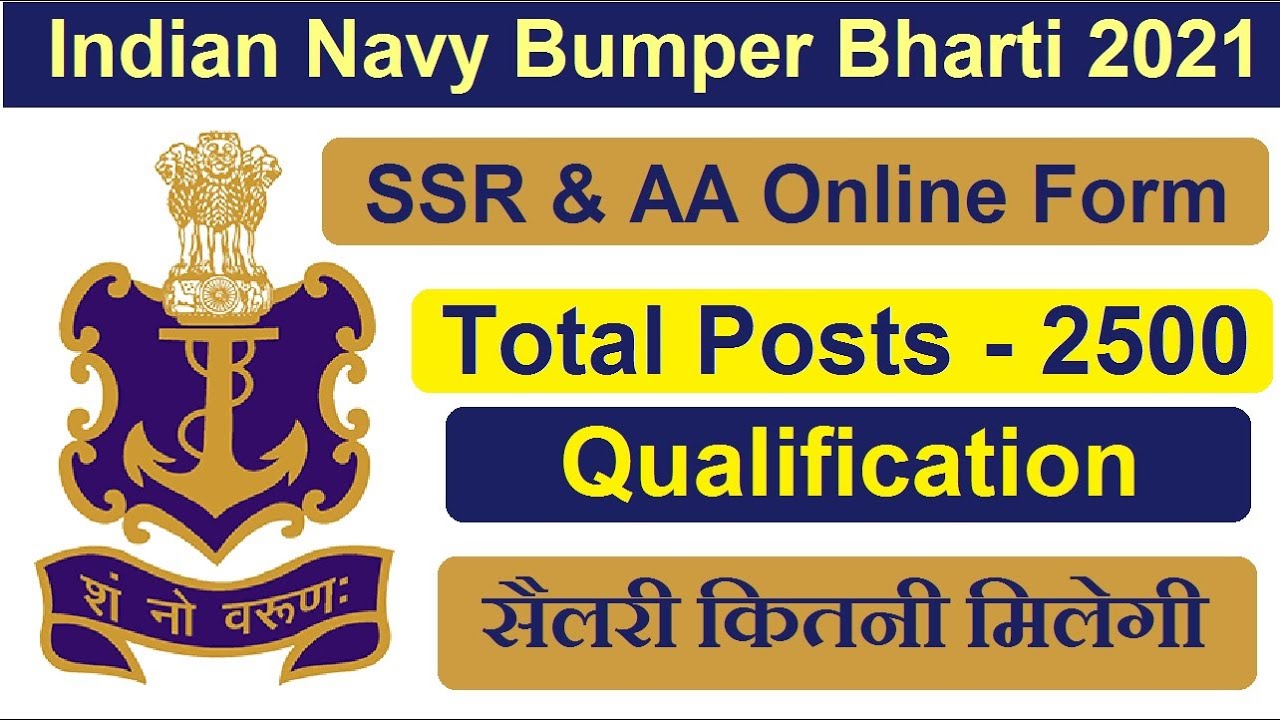 Indian Navy SSR & AA Recruitment 2021 Notification Out || Bumper Bharti for 10+2 Passed, 2500 Posts