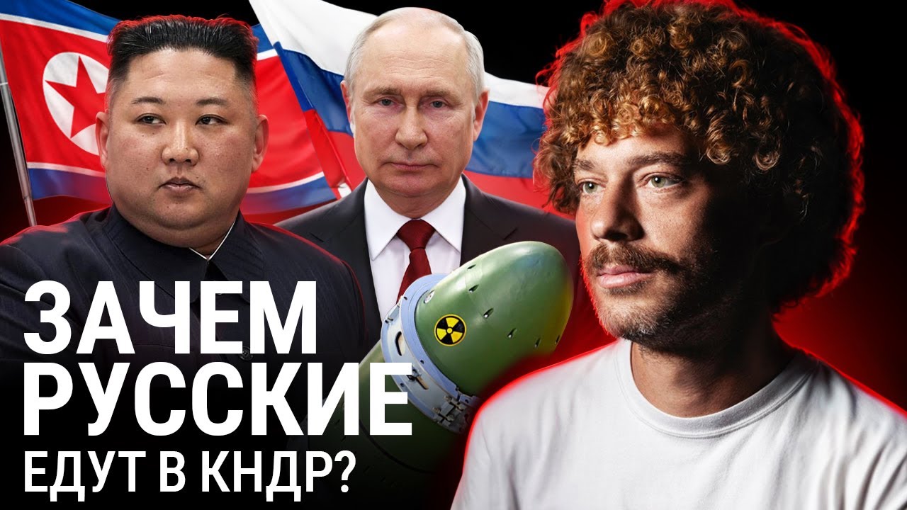 КНДР глазами россиян: не все так плохо? | Ланьков о законах, стране чухче, Ким Чен Ыне и слежке