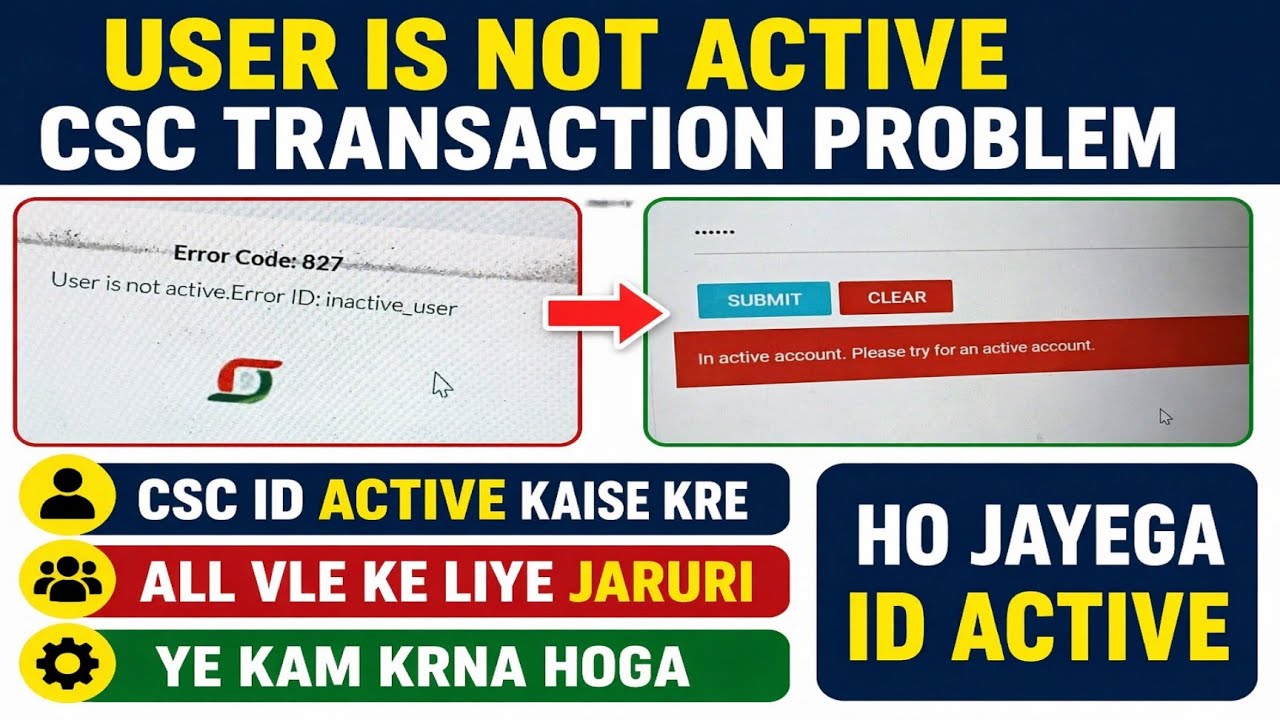 CSC USER NOT ACTIVE PROBLEM 😱 | Error Code 827 Solve | How to Activate CSC ID 2026 🔥