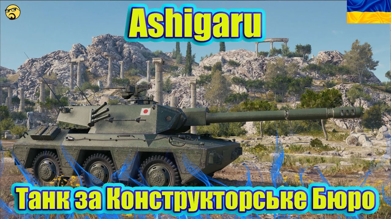 💙💛Ashigaru ● Нова колісна ПТ САУ Японії ● ОГЛЯД ТТХ ● КОНСТРУКТОРСЬКЕ БЮРО 2026💙💛