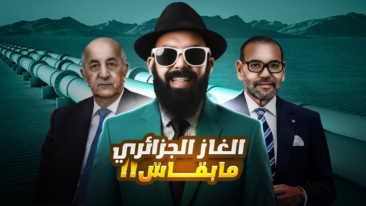 علاش اوروبا 🚨😱 غتصدم الجزائر ؟