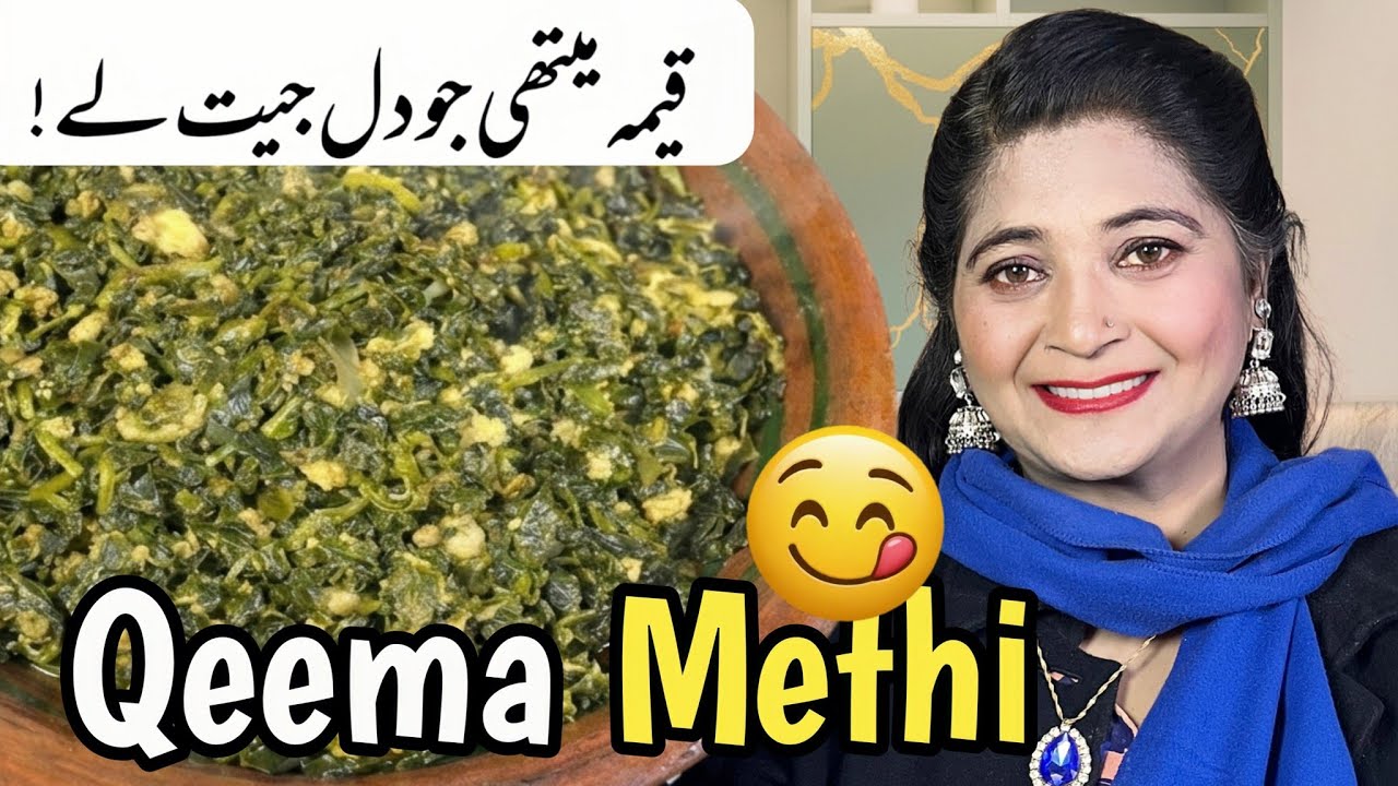 Qeema Methi Pakistani Style for Roti & Paratha #QeemaMethi #DesiRecipe #HomeCooking 