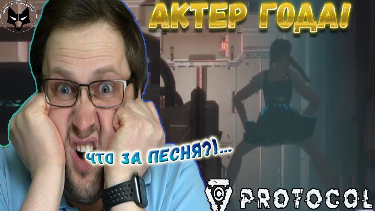 СЛОМАННЫЙ СТРИМ! ► СТРИМОВСКИЕ МОМЕНТЫ С КУПЛИНОВЫМ ► Protocol