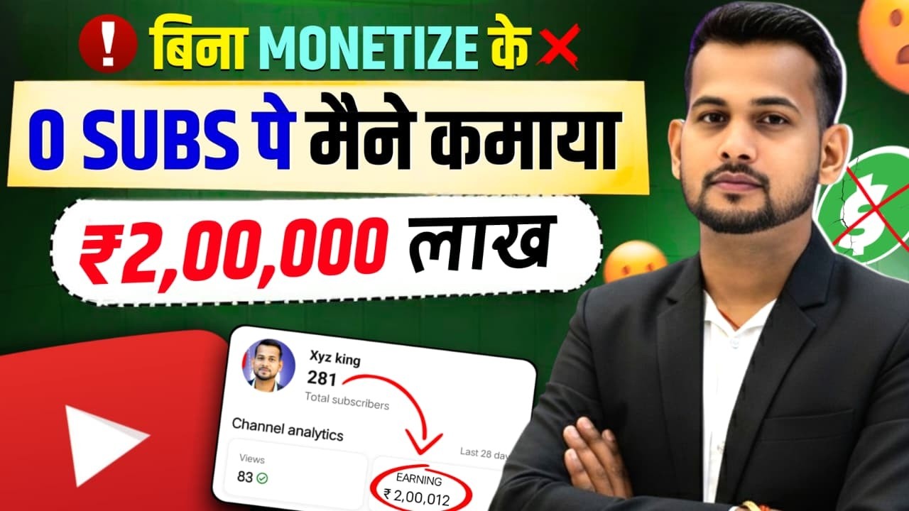 youtube se paise kaise kamaye | paise kaise kamaye | youtube se paisa kaise kamae