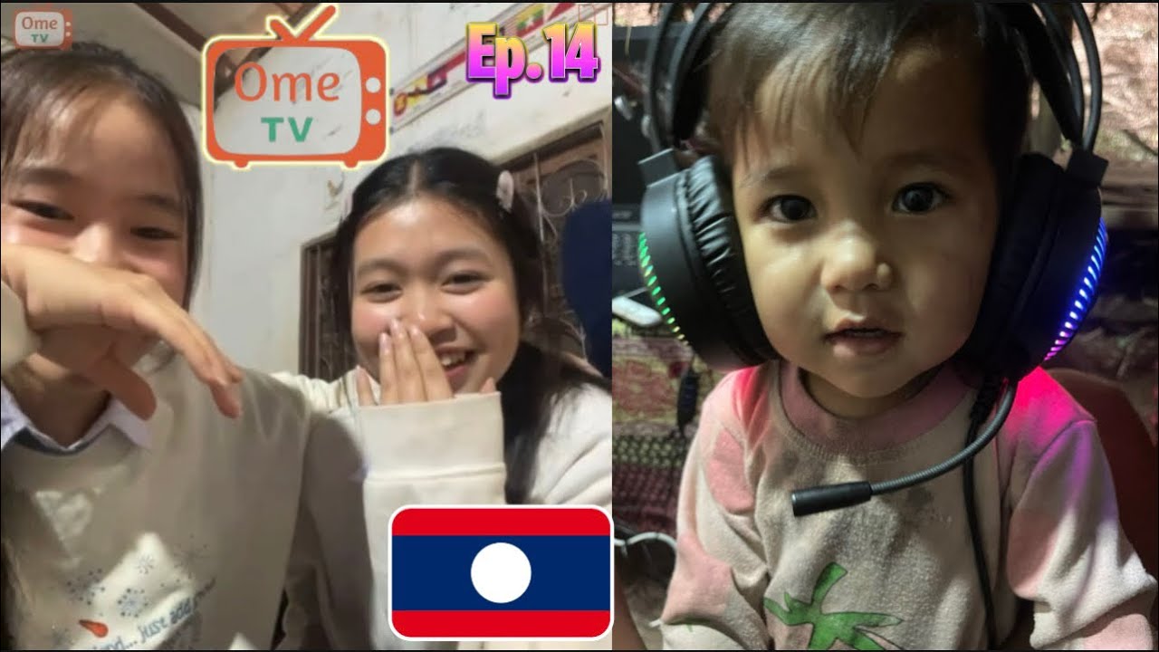 สุ่มจีบสาว นักเรียนลาวep.14 OmeTv ສາວລາວ🇱🇦