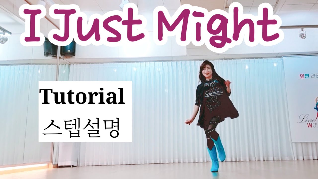 👠l Just Might! LineDance/#Tutorial/High Beginner/연신내스튜디오 010 7551 3186/Woeyeonlinedance 