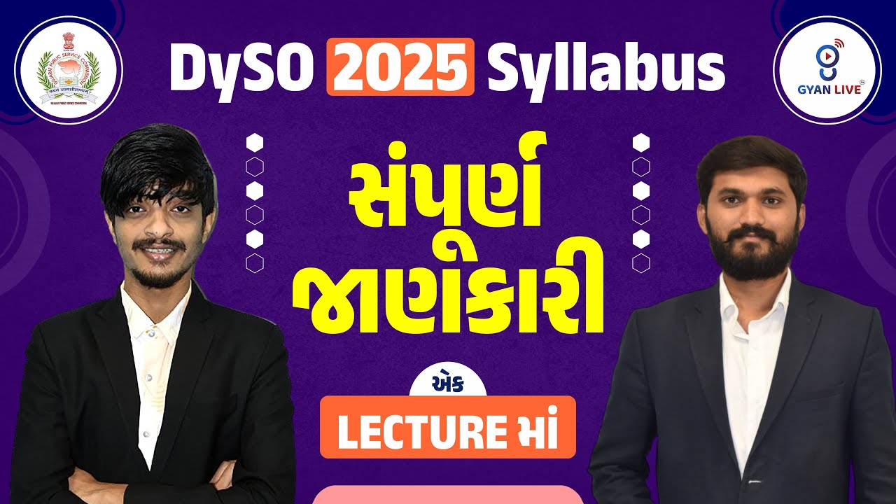 DySO 2025 Syllabus | સંપૂર્ણ જાણકારી | એક LECTUREમાં | LIVE@05PM #gyanlivegpsc #gyanlive #gpsc2025