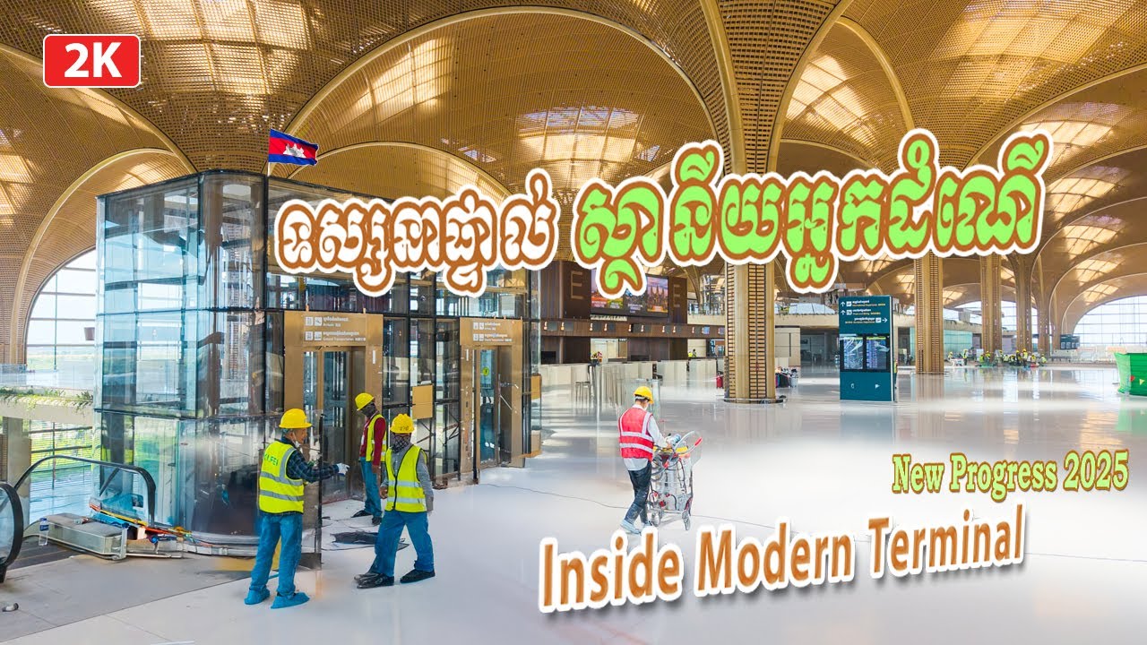 First Look Inside Techo Airport’s Modern Terminal! 🇰🇭 - ទស្សនាផ្ទាល់ខាងក្នុងព្រលានយន្តហោះថ្មី✈️