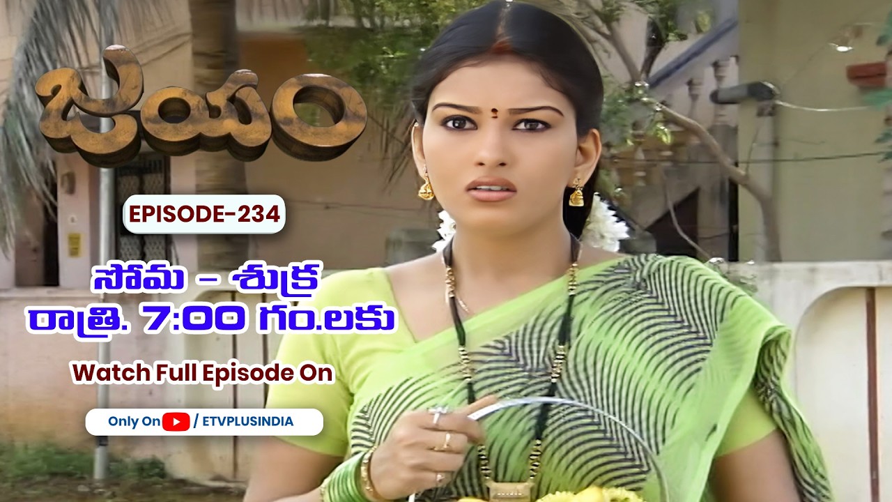 Jayam | 5th March 2026 | Full Episode 234 | ETV Plus