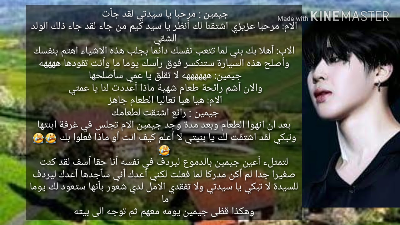 ون شوت جيمين الفتى السندريلا