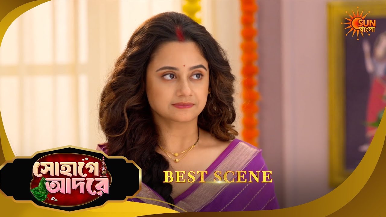 Sohage Adore | সোহাগে আদরে | Best Scene | 08 Feb 2026 | Bangla Serial | Sun Bangla