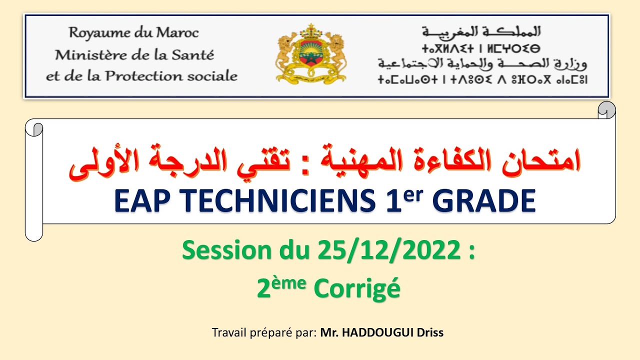 2ème Corrigé : EAP TECHNICIENS 1er GRADE : Session du 25/12/2022