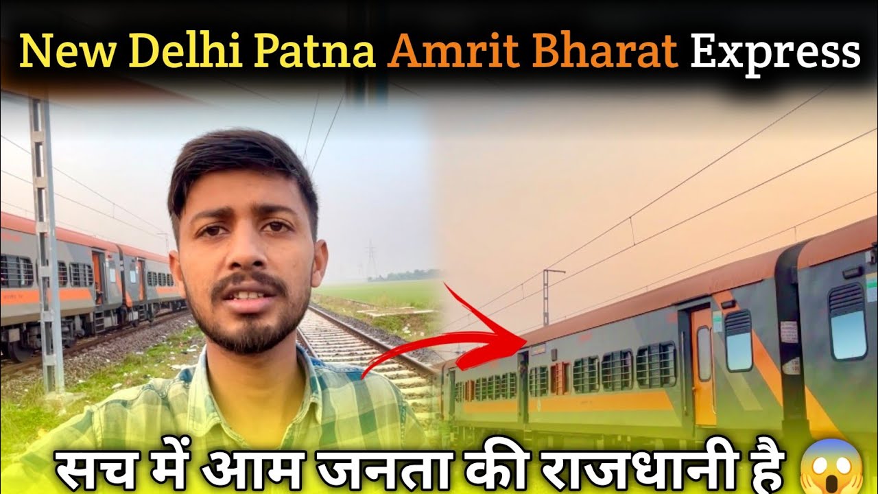 सच में आम जनता की राजधानी है New Delhi Patna Amrit Bharat Express | Amrit Bharat Express 22362