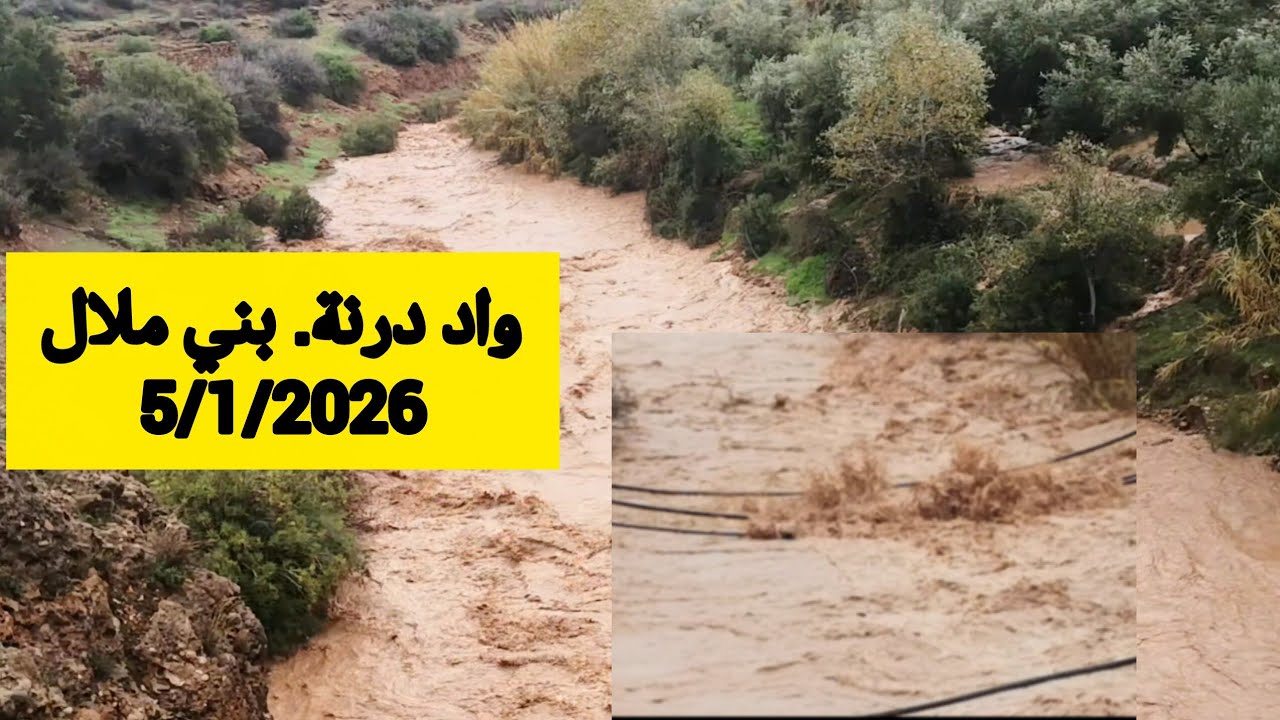 شوف واد درنة عامر  ولله الحمد. تاكزيرت بني ملال 