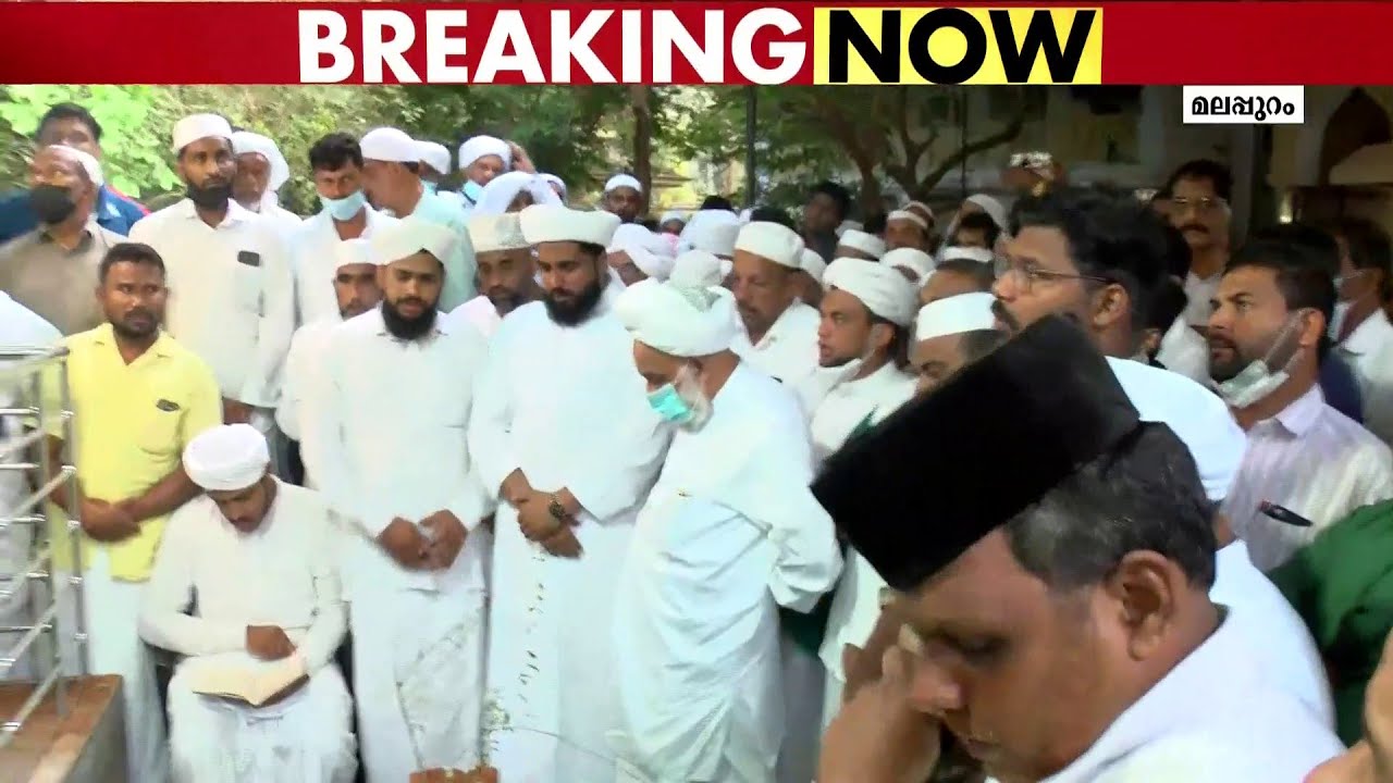 രാവിലെയും പാണക്കാട്ടേക്ക് ജനപ്രവാഹം: മയ്യിത്ത് നമസ്‌കാരങ്ങൾ | Hyderali Shihab Thangal |