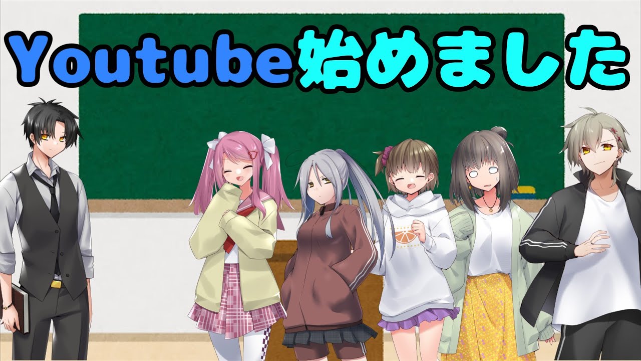 【初投稿】なんでもありな生徒会がYoutube始めました！