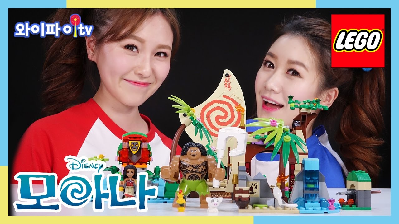 디즈니 레고 모아나로 놀아보자! 와이파이와 함께 모아나의 세계로 GO! GO! Playing LEGO Moana_play wifi tv