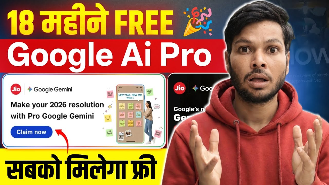 Google AI Pro 18 Months FREE 🤩 Jio Sim Users के लिए Big Offer, ऐसे Claim करें! Full Guide 2026 ✅