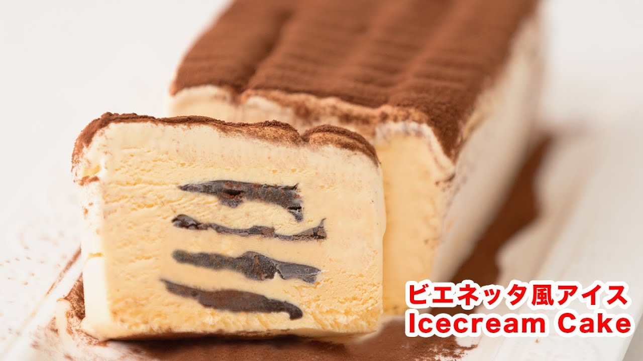 【お家でリッチな気分】再現レシピ！ビエネッタ風アイスケーキの作り方！！How To Make “Icecream Cake”
