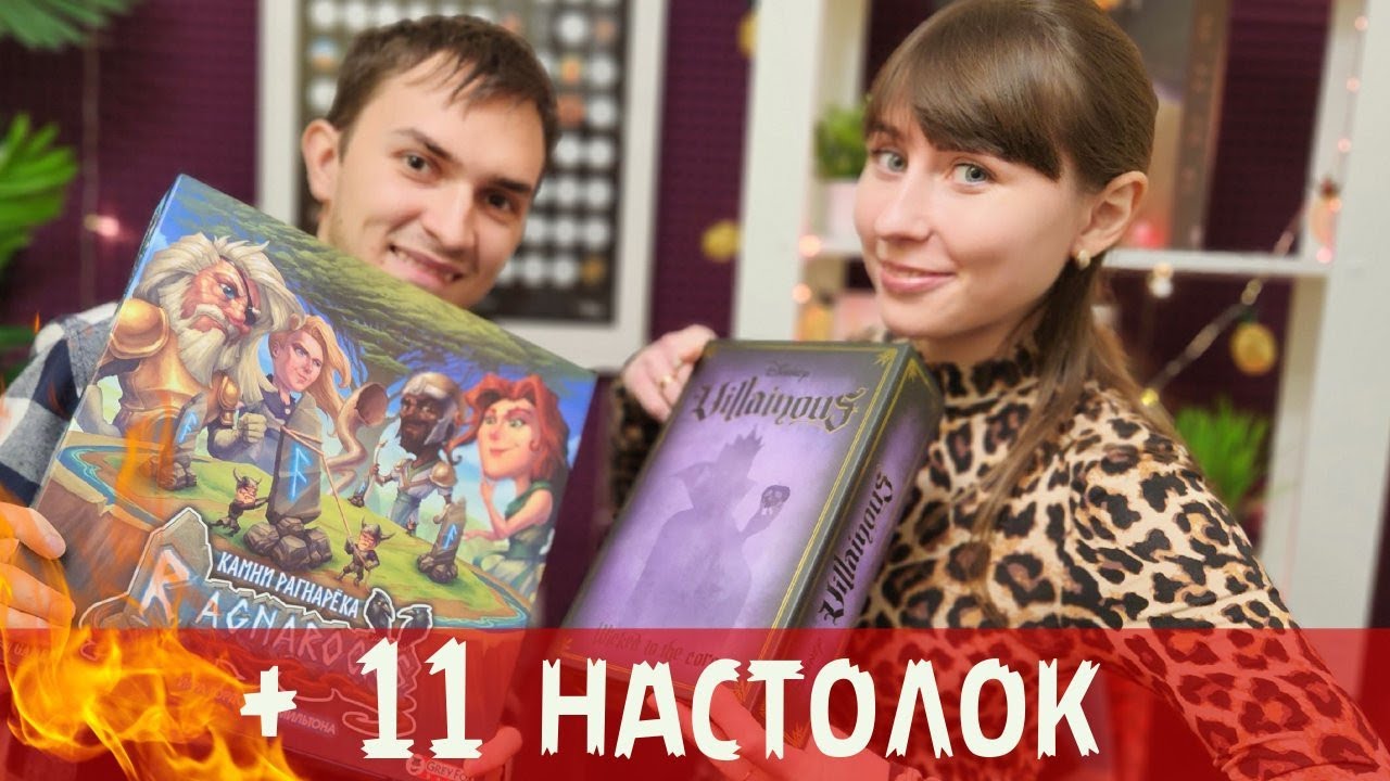 Что купили в декабре? Настольные покупки | Wild: Serengeti, Villainous, Героям здесь не место...