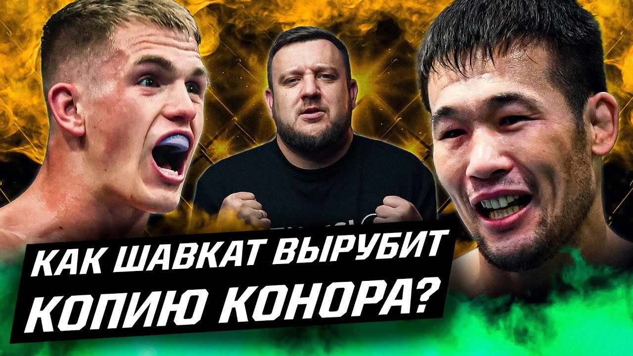 ШАВКАТ ВЫРУБИТ скандального ирландца? Кто такой Иан Гэрри и чем он бесит?