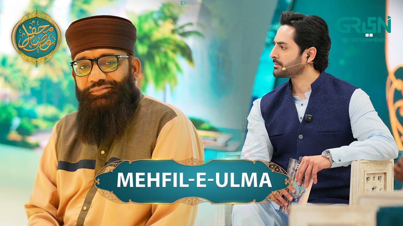 Mehfil-e-Ulama #danishtaimoor #Rabiaanum #mehfileramzan