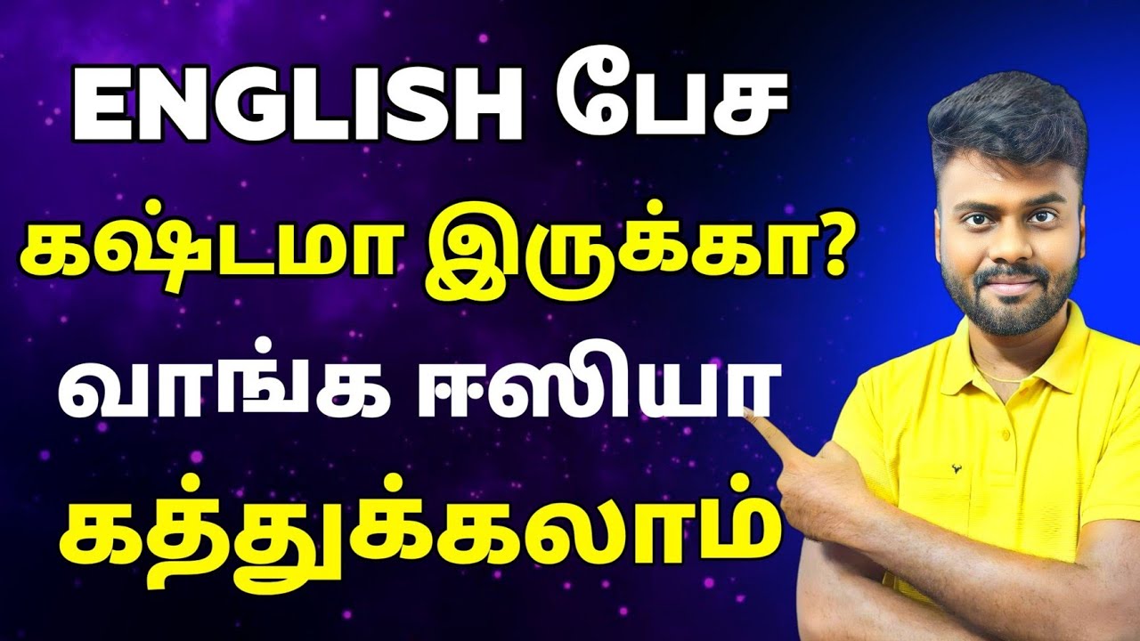 How to Make Sentences in English Step by Step | Spoken English in Tamil | English Pesa Aasaiya |
