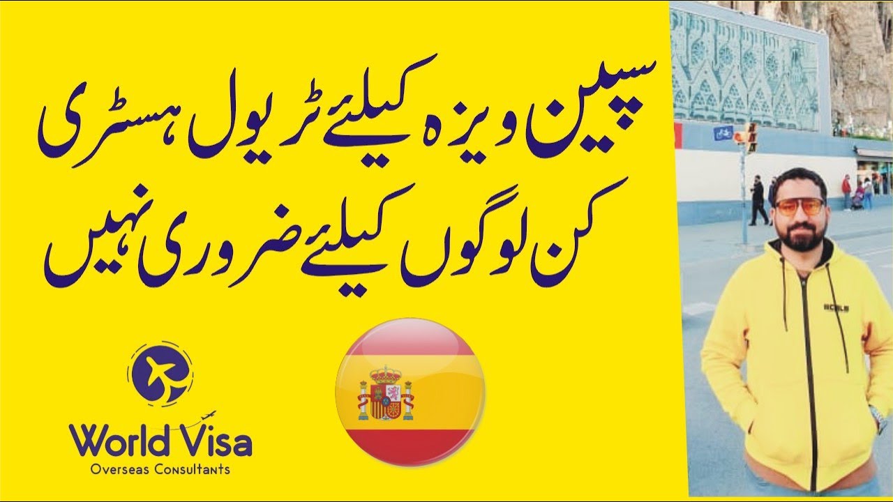 Travel history  for Schengen visa ||