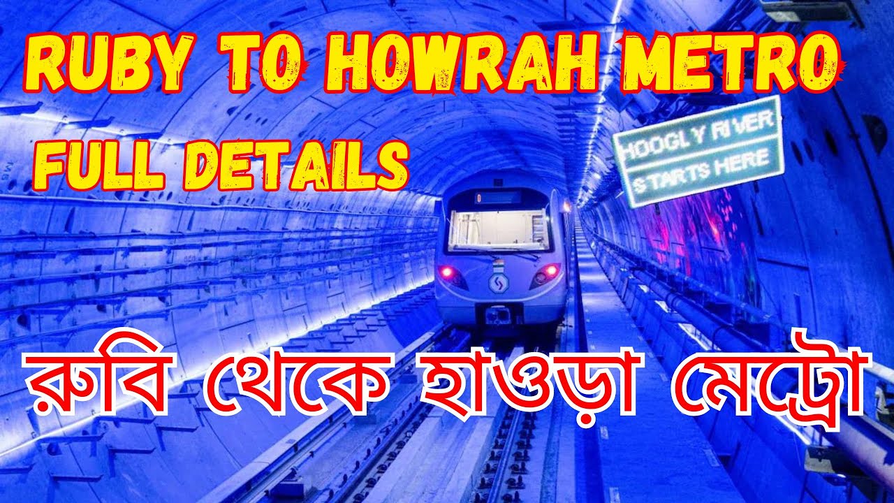 India's First Underwater Metro Rail || Ruby to Howrah Metro ||