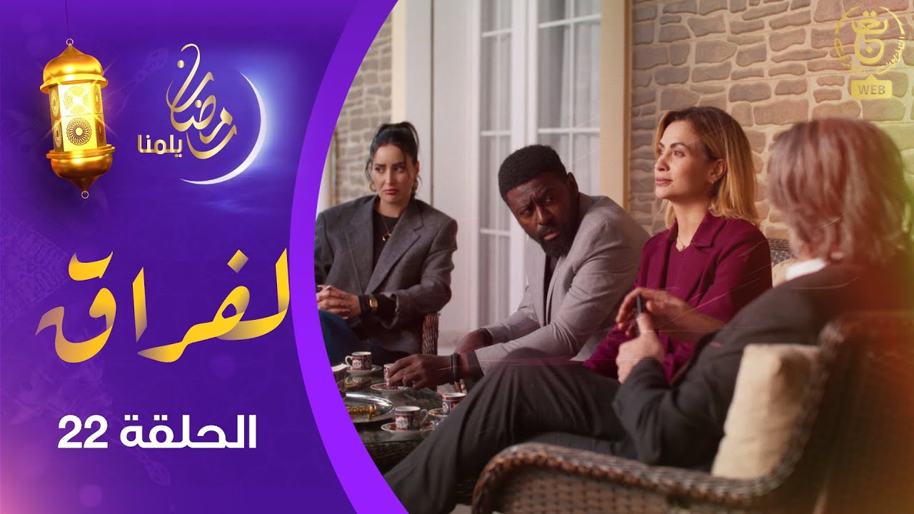 مسلسل 