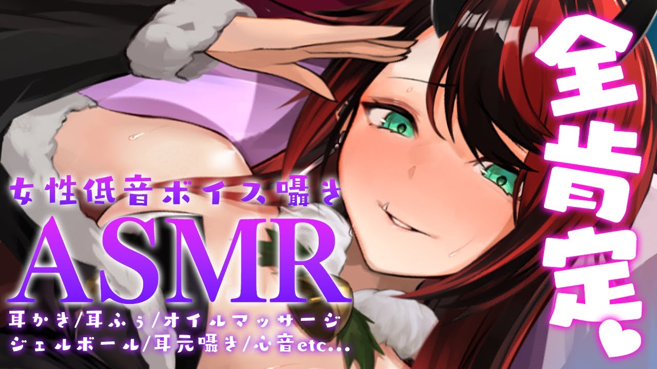 [ASMR]バレンタインだから今日だけ優しくしてあげる。女性低音ボイス囁き/心音/耳,指かき/耳ふー/耳塞ぎ/オイルマッサージetc. Relax Sleep Sound【龍ヶ崎リン / シュガリリ】