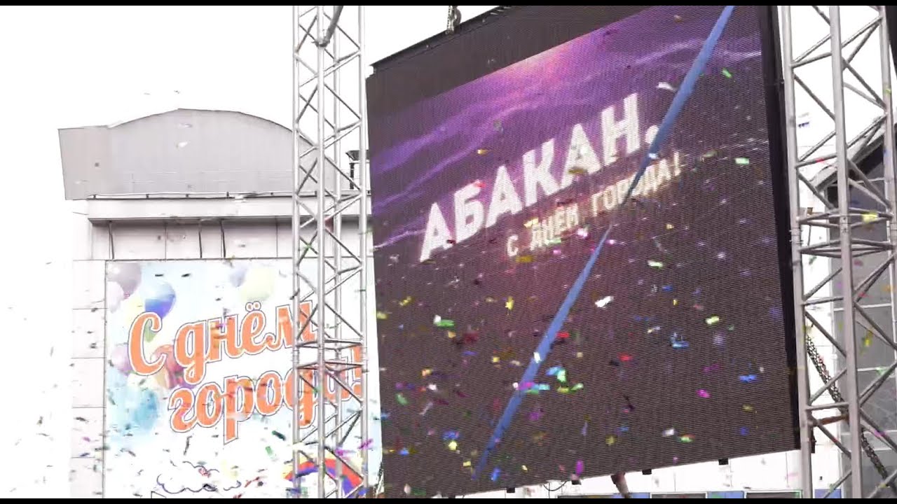 День города: парк культуры и отдыха - Абакан 24