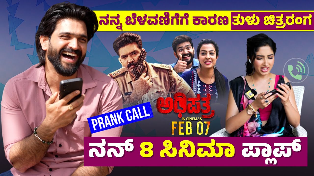 ROOPESH SHETTY PRANK CALL TO SAANYA IYER😜| Adhipatra Kannada Movie | Bigg Boss Roopesh Shetty Films
