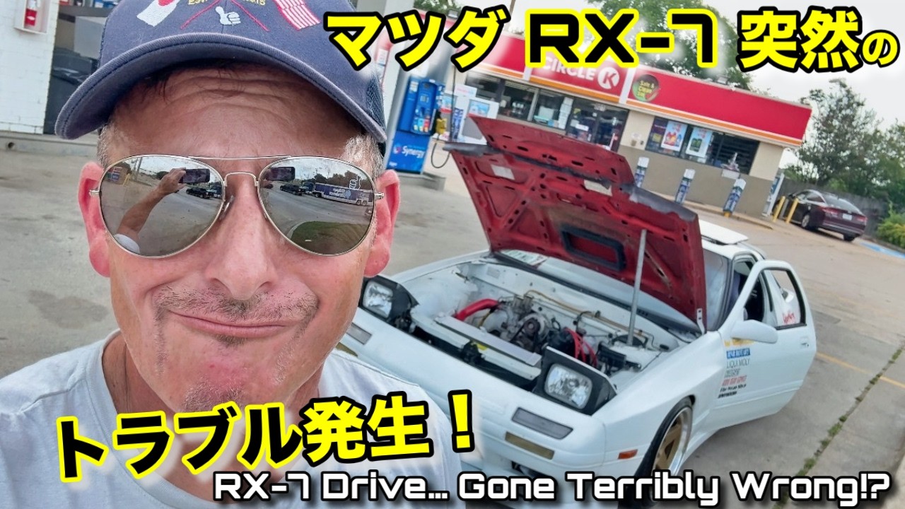 久しぶりに愛車マツダRX-7を走らせてみたら大変なことになっちゃった😱 First RX-7 Drive in a While — And This Happened!