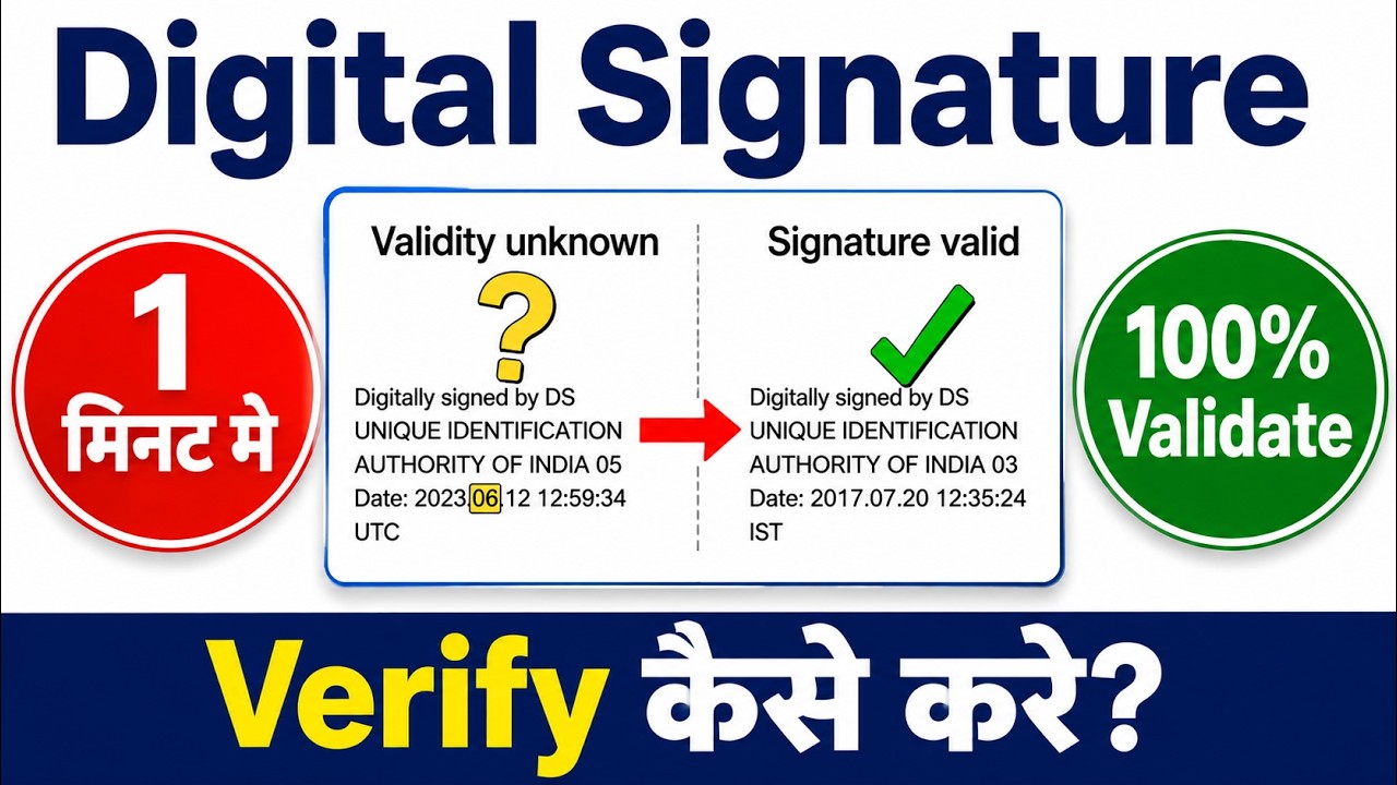 Aadhaar Digital Signature Verify Kaise Kare |How to Validate Aadhaar Card Signature Online