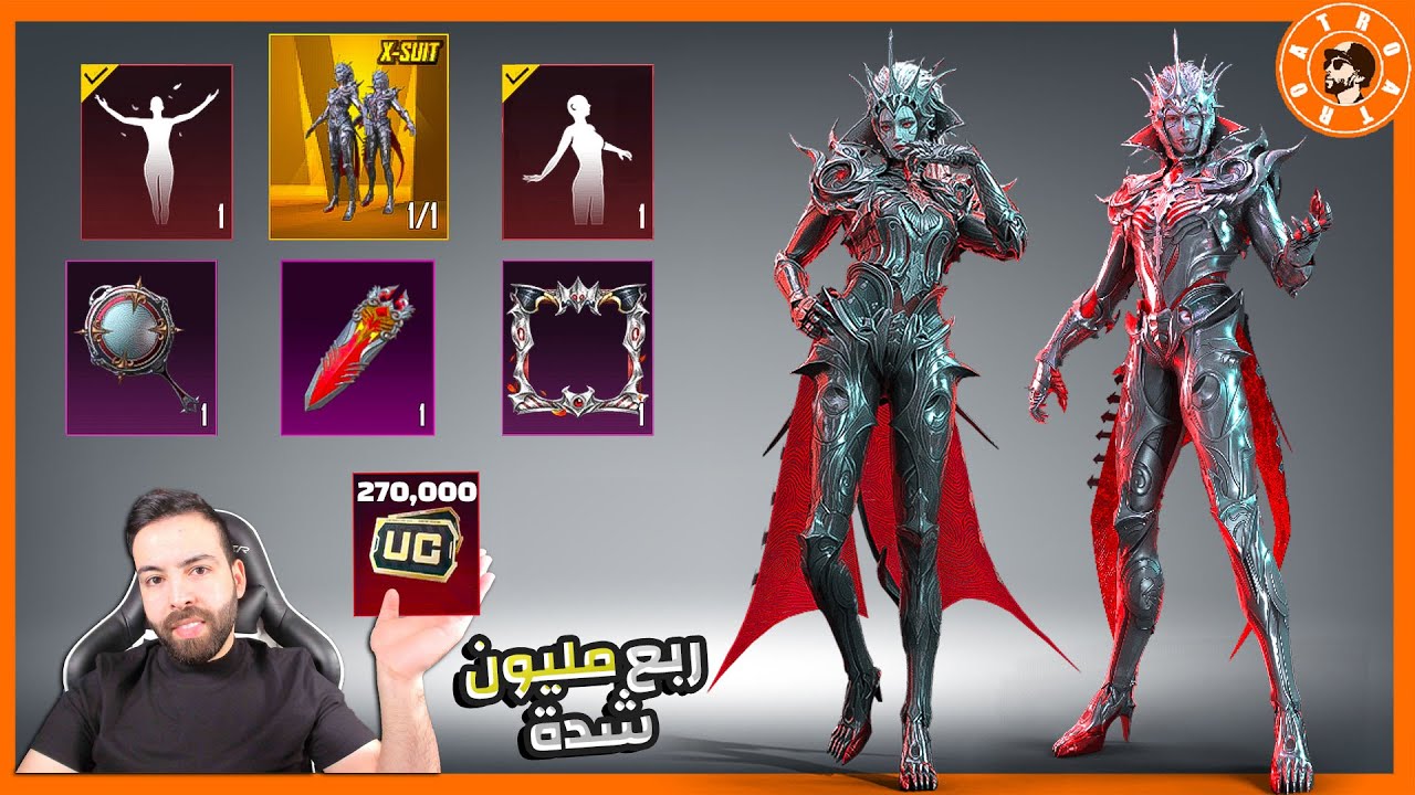 سحب وتطوير بدلة اكس X الجديدة بقيمة (270,000) الف شدة 🤯