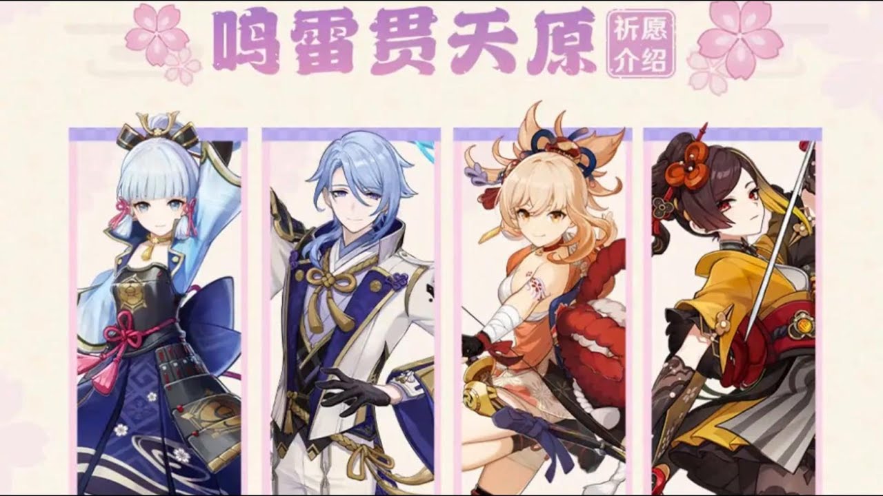 一分钟教你抽稻妻混池
