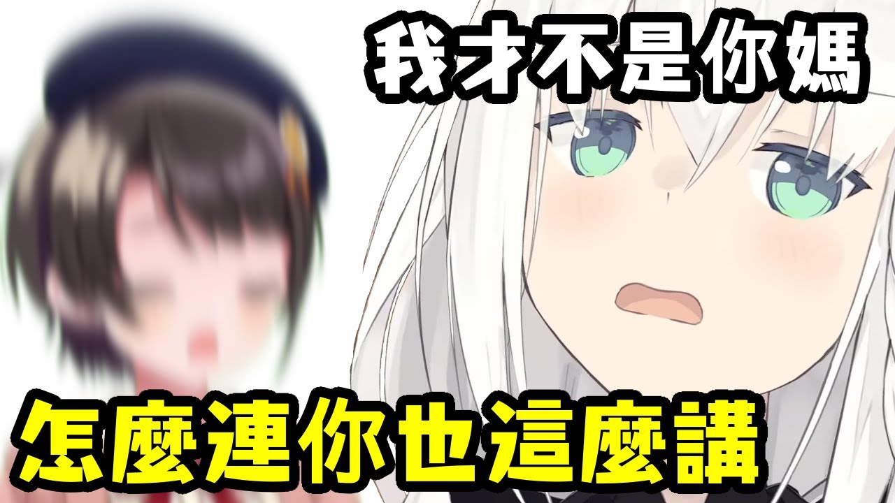 想成為FubuMio孩子的486 如今還是不斷被拒絕【白上吹雪/大空昴】【hololive中文】【Vtuber精華】