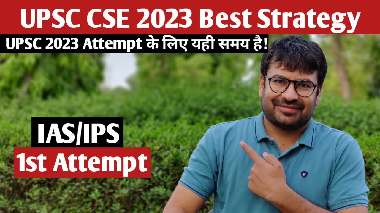 UPSC CSE 2023 Best Strategy | IAS 2023 Best Strategy