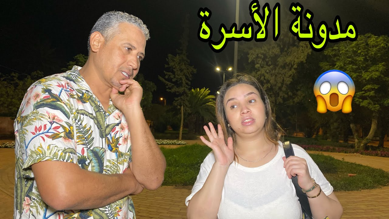 فيلم قصير : مدونة الأسرة أو الخلعة…😱