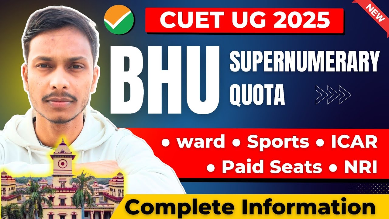 BHU Supernumerary Quota 2025 | SPORTS , ICAR , PAID SEATS , Employee Ward Quota | BHU ENTRANCE EXAM
