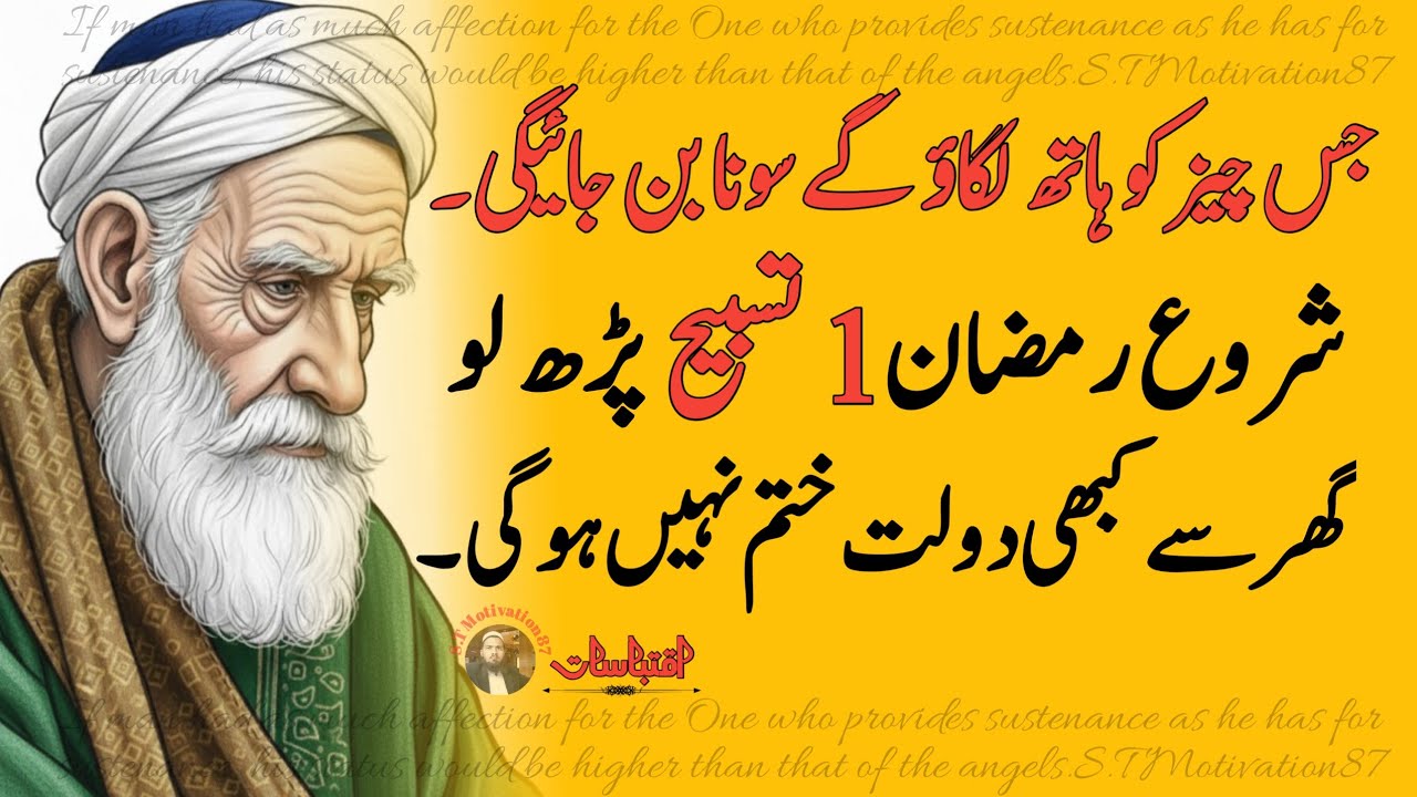 Whatever you touch will turn into gold. Recite Tasbeeh at the beginning of Ramadan | wazifa